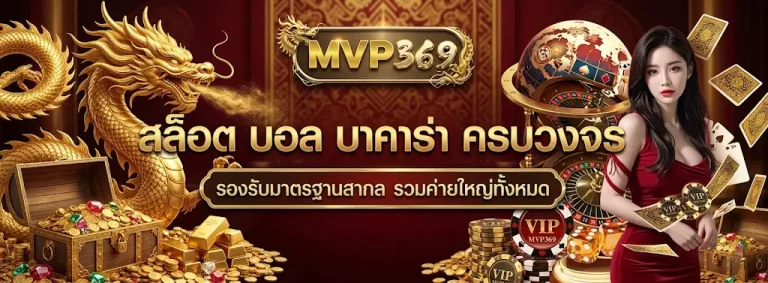 mvp369